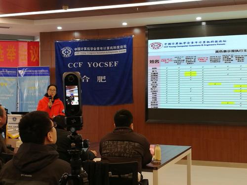 YOCSEF合肥现任主席赵姝做中期总结 YOCSEF合肥现任主席赵姝做中期总结